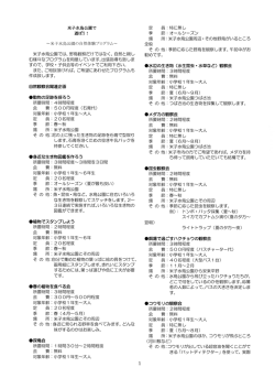米子水鳥公園の自然体験プログラム～ 米子水鳥公園では、野鳥観