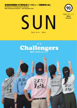 SUN90号