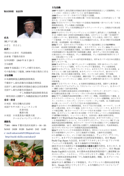 詳細プロフィール - 国際すし知識認証協会