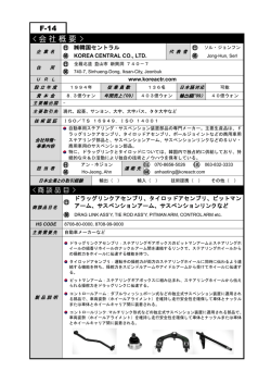 韓国セントラル KOREA CENTRAL CO., LTD. www.koreactr.com