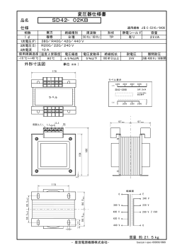 SD42&minus;02KB