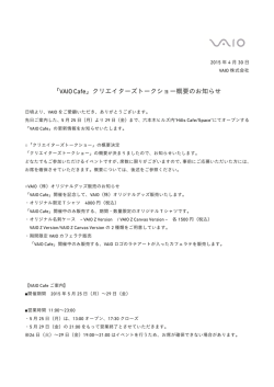 より29日（金）まで、六本木ヒルズ内
