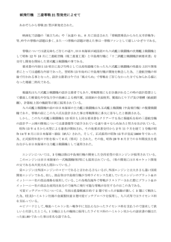 こちら - 日本紙飛行機協会