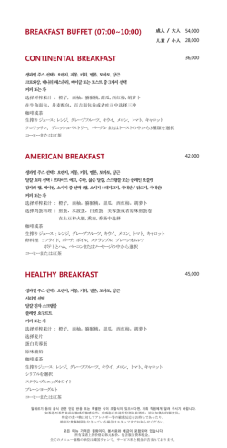 BREAKFAST BUFFET (07:00~10:00) 成人 / 大人 CONTINENTAL