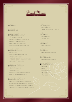 Drink Menu