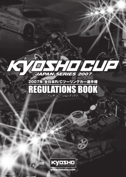 指定パーツ - Kyosho