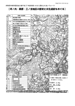 20151121ウォーク配付資料[PDF：827KB]