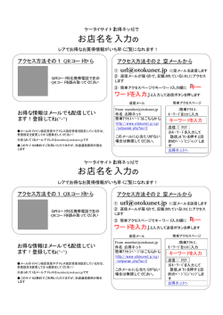 お店名を入力の お店名を入力の - お得ネット ～お買得情報発信サイト