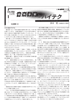 Mの教育(8