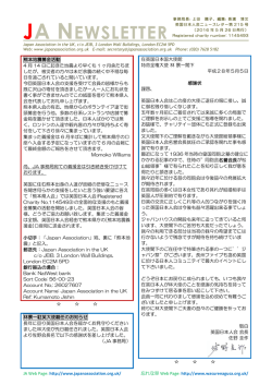 ダウンロード - 英国日本人会