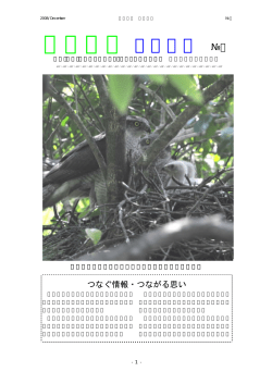自然環境 おかやま №2