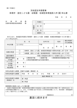 裏面に続きます