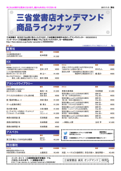 愛育社 ICE アカシックライブラリー 梓出版社 アスペクト