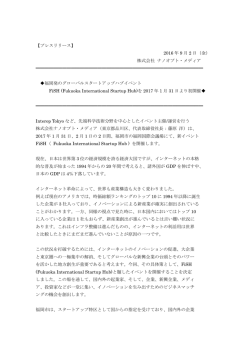 【プレスリリース】 2016 年 9 月 2 日（金） 株式会社 ナノオプト・メディア