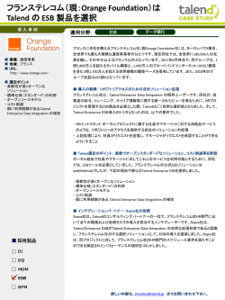 Orange Foundation