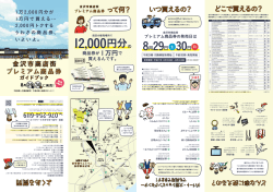 どこで買えるの？ って何？