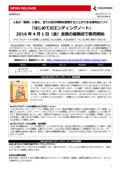 はじめてのエンディングノート