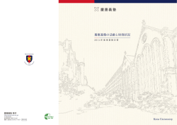 2014年度(平成26年度)事業報告書PDF