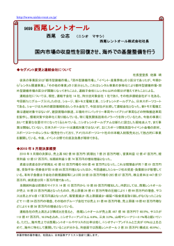 （(社)日本証券アナリスト協会主催）を公開PDF