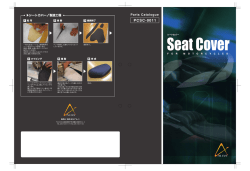 Parts Catalogue PCSC-0011