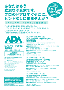 あなたはもう 立派な写真家です。 プロの ドアはす ぐそこに。