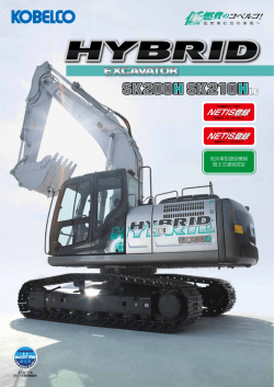 PDF形式 - コベルコ建機株式会社