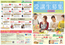 4月&bull;5月&bull;6月 入会金無料