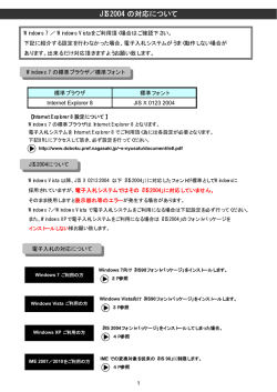 設定マニュアルはこちら