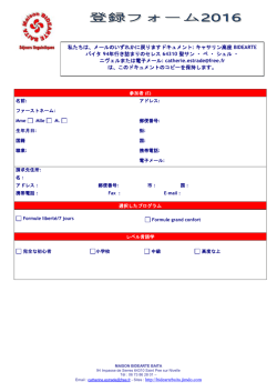 Fiche d`inscription CAVILAM