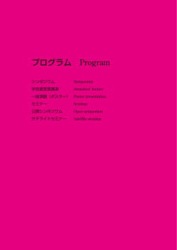 プログラム Program