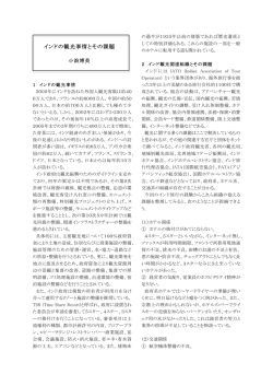 3. インドの観光事情とその課題