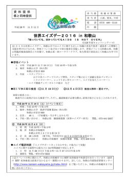 報道資料 （PDF 529.0KB）