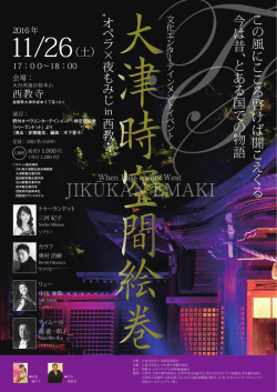 （両面）PDF - びわ湖大津観光協会