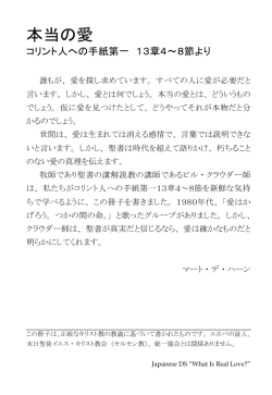 本当の愛