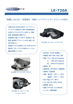 LE-720A_カタログ - KAC 兼松エアロスペース株式会社