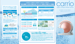 軟水 - ウォーターサーバー