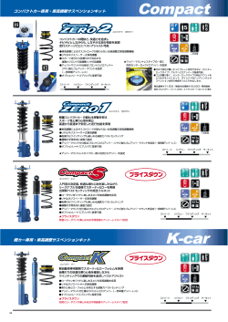 コンバクトカーのさ、快適さを越し キビキビとしながらも