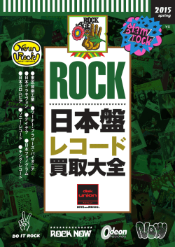 日本盤 - ディスクユニオン