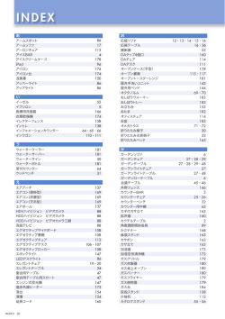 アームスポット アームソファ アーロンチェア アイスBAR アイスクリーム