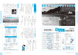 敦賀港フォトコンテスト2008