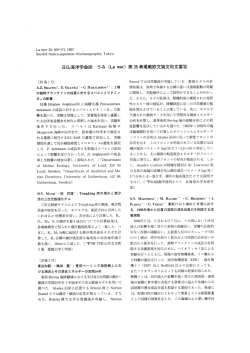 35-4 - 日仏海洋学会