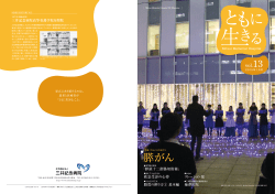 膵がん - 社会福祉法人 三井記念病院