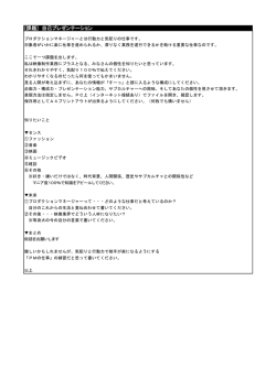 [課題] 自己プレゼンテーション