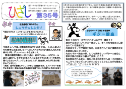 社会参加プログラム 毎月 1 回のペースで行われているギター講座