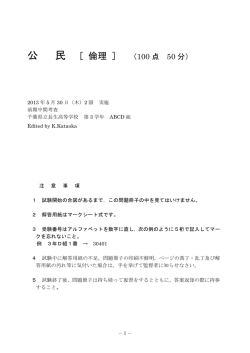 前期中間考査問題