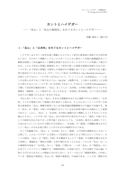 カントとハイデガー - ハイデガー・フォーラム