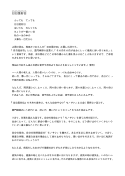 （60）日日是好日