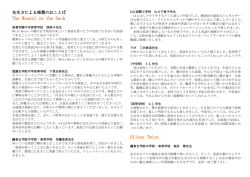 ご感想 - White Horse Theatre