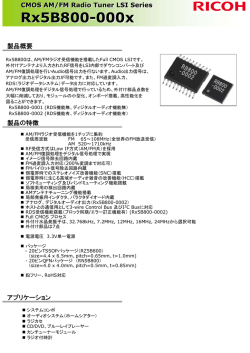 Rx5B800-000x - リコー電子デバイス株式会社