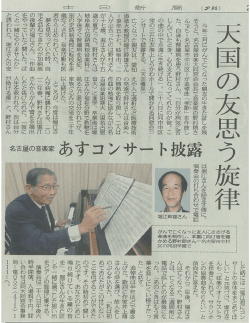 今年二房にがんで亡くなった親友の生きた証しを残 そうと